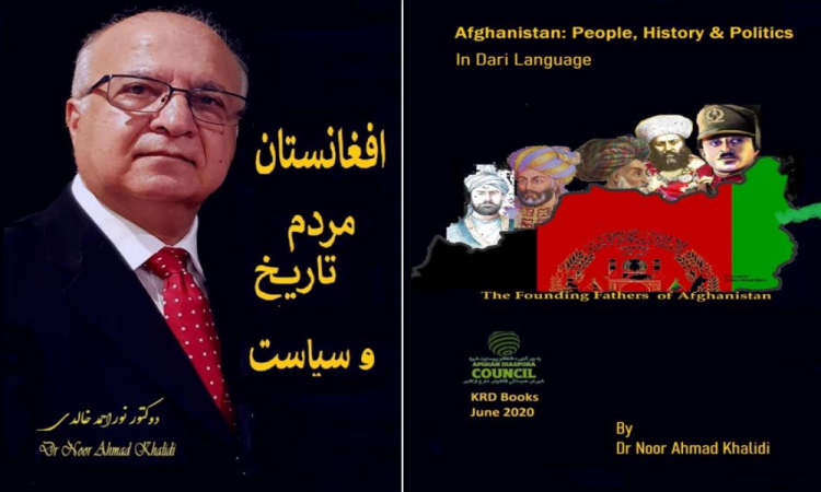 افغانستان، مردم، تاریخ و سیاست (معرفی کتاب) 